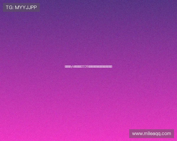 亚博真人yb：全面解析2026世界杯赛事最新动态与精彩瞬间报道