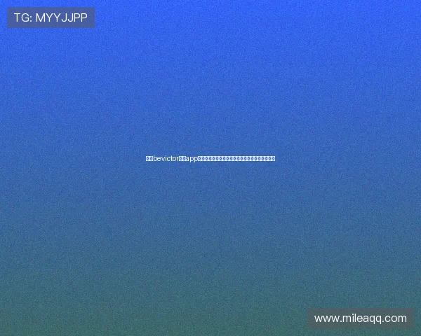 下载bevictor韦德app平台,享受安全稳定的游戏体验与丰富的游戏资源 下载bevictor韦德app平台,享受安全稳定的游戏体验与丰富的游戏资源